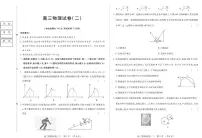 黑龙江省新时代高中教育联合体2025-2026学年高三上学期11月期中联考巩固卷（二）物理试题（PDF版附解析）