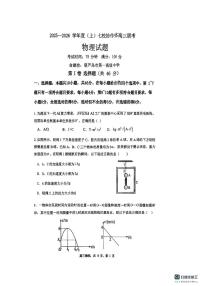 辽宁省七校协作体2025-2026学年高三上学期11月联考物理试题（PDF版附答案）