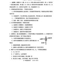 辽宁省鞍山市第一中学2025-2026学年第一学期高一物理期中试卷（无答案）