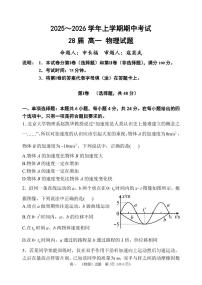 物理-河南省郑州一中2025~2026学年高一上学期期中考试题及答案
