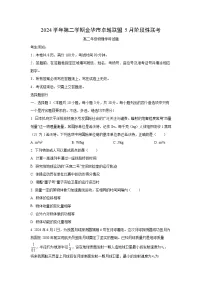 浙江省卓越联盟2024-2025学年高二下学期5月月考物理试卷（学生版）