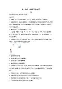 广西壮族自治区梧州市多校2024-2025学年高二下学期5月月考物理试卷（学生版）