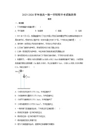 陕西省宝鸡市教育联盟2025-2026学年高一上学期期中检测物理试卷（学生版）