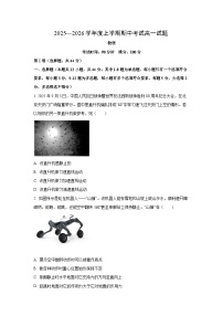 辽宁省名校联盟2025-2026学年高一上学期期中物理试卷（学生版）