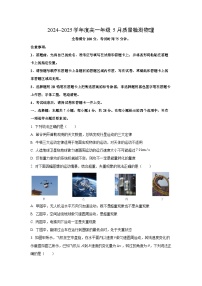 河南省部分高中金科新未来2024-2025学年高一下学期5月联考物理试卷（学生版）