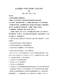 山西省吕梁市部分学校2025-2026学年高一上学期期中物理试卷（学生版）