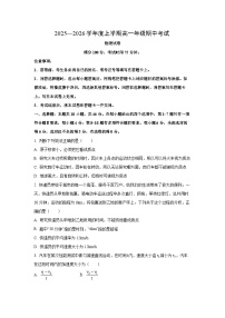 辽宁省朝阳市2025-2026学年高一上学期期中考试物理试卷（学生版）