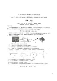 2025年沈阳郊联体高三上学期11月期中物理试题及答案
