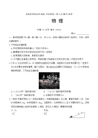 湖南省名校联考联合体2025-2026学年高一上学期期中考试物理试卷（Word版附答案）