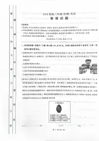 河北省衡水市2025-2026学年高三上学期四调考试物理试卷（含答案）