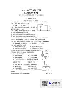 上海市上海交通大学附属中学2025-2026学年高三上学期期中考试物理试题