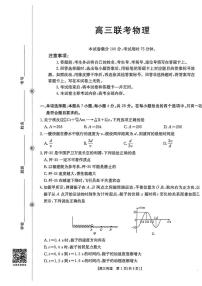 金太阳贵州省2026届高三上学期10月联考（26-78C）物理试卷（无答案）