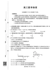 金太阳贵州省2026届高三上学期10月联考（26-78C）物理试卷（无答案）