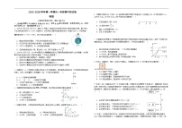 新疆疏附县2025-2026学年高一上学期11月期中考试物理试卷
