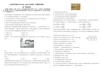 吉林油田高级中学2025-2026学年高一上学期期初考试物理试题（PDF版附答案）
