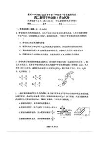 福建省福州第一中学2025-2026学年高二上学期11月期中物理试题