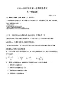 甘肃省兰州西北中学2025-2026学年高一上学期期中物理试卷
