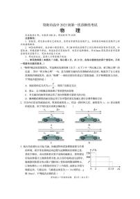 四川省资阳市2026届高三上学期11月第一次诊断考物理试卷+答案