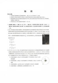 河北省沧州市南皮县第一中学2025-2026学年高三上学期11月期中物理试题