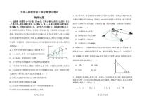 黑龙江省龙东十校联盟2025-2026高三上学期期中物理试卷及答案