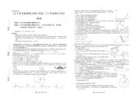 辽宁省名校联盟2025-2026高三上学期11月联考物理试卷及答案