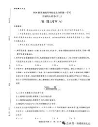 河南省青桐鸣大联考2025-2026学年高三上学期11月期中物理试卷+答案