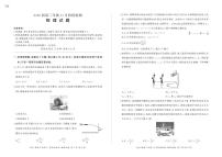 河南省百师联盟2026届高三上学期年级11月阶段检测物理试卷+答案
