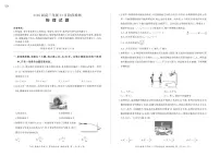 河南省百师联盟2026届高三上学期年级11月阶段检测物理试卷+答案