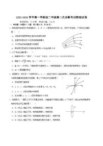 内蒙古巴彦淖尔市第一中学2025-2026学年高二上学期期中考试物理试卷（Word版附答案）