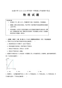 山西省运城中学2026届高三上学期期中考试物理试卷（Word版附答案）