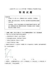 山西省运城中学2026届高三上学期期中考试物理试卷（Word版附答案）