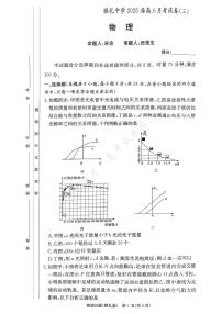 湖南雅礼中学2026届高三上学期月考（三）物理试题+答案