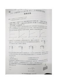 江西省赣州市十八县（市、区）二十四校联考2026届高三上学期期中考试物理试卷（含解析）