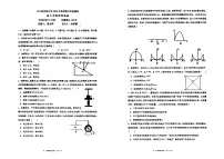 物理试卷-辽宁省实验中学2026届高三上学期期中考试（含答案）