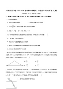 山西省祁县中学校2025-2026学年高二上学期11月期中物理试卷（含解析）