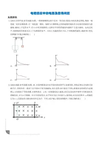 2026届高考物理一轮复习考点训练 电磁感应中的电路及图像问题（含答案）