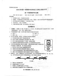 浙江杭州市及周边重点中学2025-2026学年高一上学期11月期中物理试题（含答案）