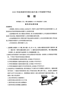 湖北省黄冈市部分高中2026届高三上学期期中考试物理试卷（含解析）