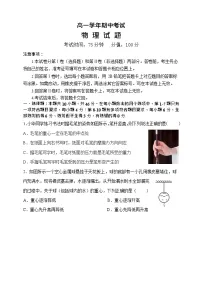 黑龙江省牡丹江市第一高级中学2025-2026学年高一上学期11月期中考试物理试卷