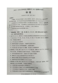 四川省成都市蓉城联盟2025-2026学年高一上学期11月期中考试物理试卷