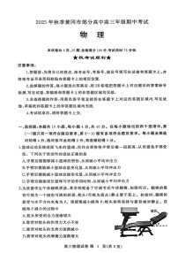 湖北省黄冈市2025-2026学年高三上学期期中考试物理试卷