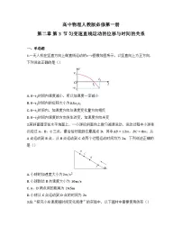 高中物理匀变速直线运动的位移与时间的关系课后练习题