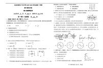 北京市第五十五中学2025-2026学年高二上学期期中考试物理试卷