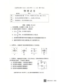 北京市北京师范大学附属中学2025-2026学年高二上学期期中考试物理试题
