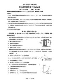 广东省广州市执信中学2025-2026学年高二上学期期中考试物理试卷