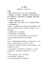 广东省金太阳联考2025-2026学年高一上学期10月物理试卷（解析版）