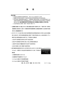 云南省楚雄彝族自治州2025-2026学年高一上学期10月月考（图片版）物理试卷