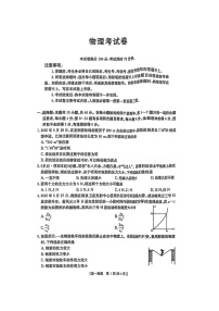 辽宁省县域重点高中2025-2026学年高一上学期期中考试（图片版）物理试卷