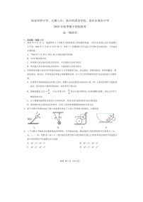 福建省泉州市四校联考2025-2026学年高一上学期10月期中（图片版）物理试卷