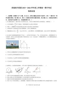 辽宁省大连市滨城高中联盟2025-2025学年上学期高一物理期中考试试卷（含答案及解析）
